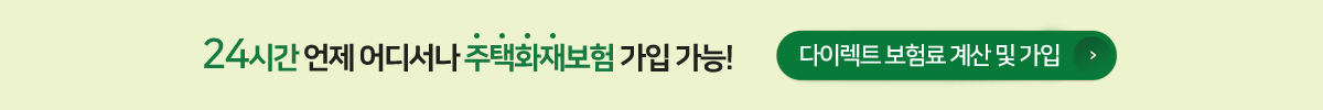 생활종합보험