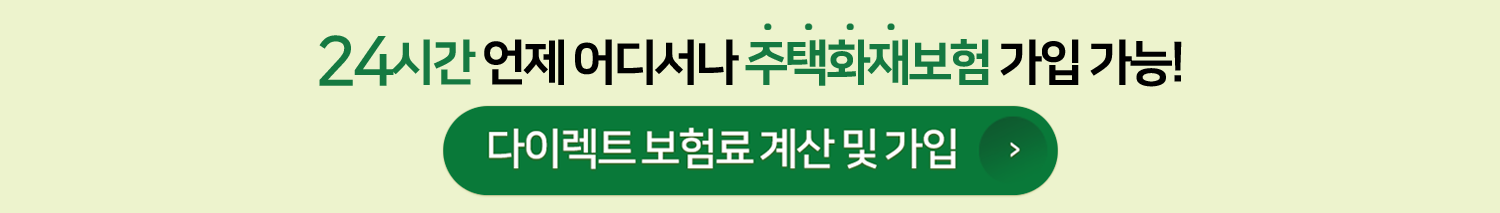 생활종합보험