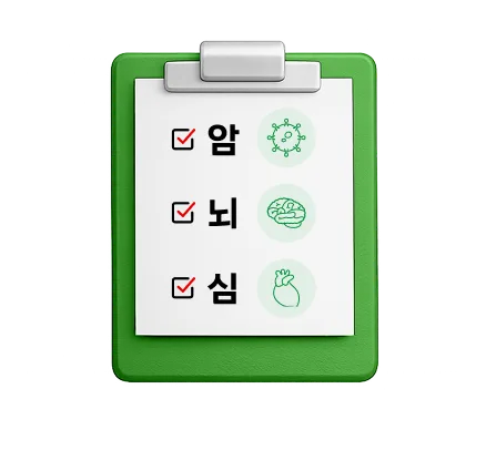 비갱신보험 보장 안내 이미지 2